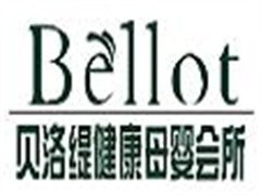 贝洛缇产后康复中心