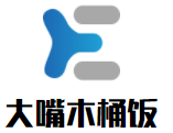 大嘴木桶饭
