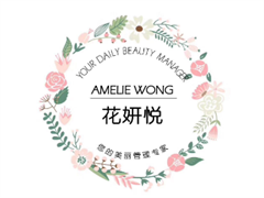 花妍悦皮肤管理