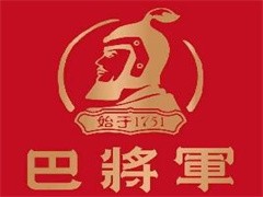 巴将军火锅