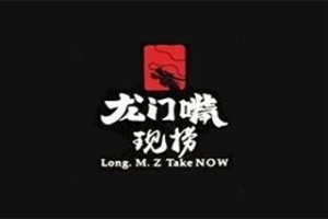 龙门嘴现捞卤味