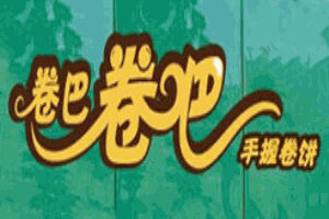 卷巴卷吧手握卷饼