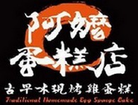 阿嬷蛋糕店