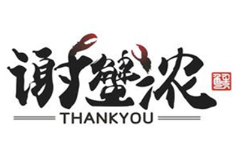 谢蟹浓肉蟹煲加盟