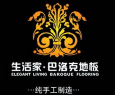 生活家地板