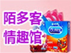 陌多客情趣生活馆