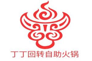 丁丁回转自助火锅