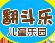 翻斗乐儿童乐园