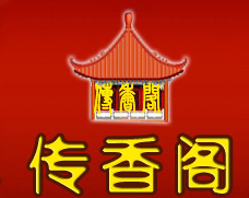 传香阁甏肉干饭