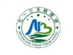 七一三主题酒店