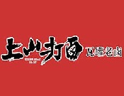 上山打卤瓦罐老卤