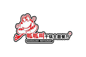 呱呱叫干锅主题餐厅
