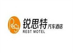 锐思特汽车酒店