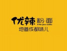 优辣粉面