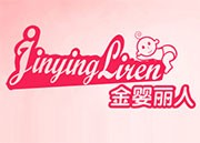 金婴丽人产后康复