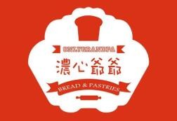 浓心爷爷面包店