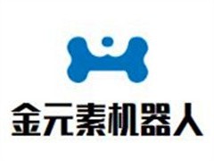 金元素乐高机器人