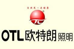 欧特朗照明
