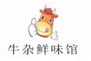 牛杂鲜味馆