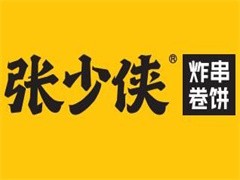 张少侠炸串卷饼