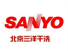 三洋干洗