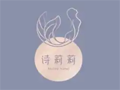 诗莉莉泛蜜月酒店