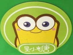 吴小糖沙拉煎饼