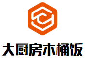 大厨房木桶饭