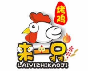 昌记来一只烤鸡