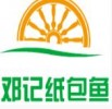 邓记纸包鱼