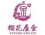 樱花屋金特色酒馆