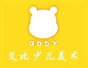 艾比少儿美术