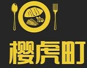 樱虎町日式蛋包饭