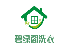 碧绿阁洗衣
