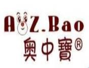 奥中宝婴儿用品