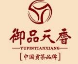御品天香茶叶