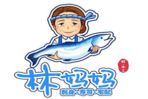 林妈妈刺身寿司