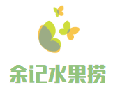 余记水果捞