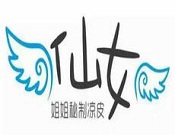 仙女姐姐秘制凉皮