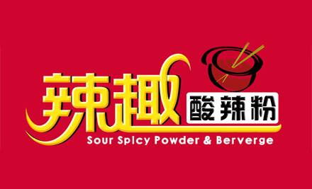 辣趣酸辣粉