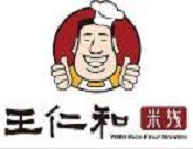 王仁和米线