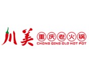 重庆川美老火锅