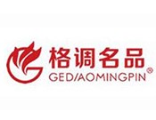 格调名品