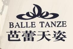 芭蕾天姿皮具