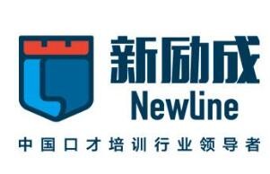 新励成口才培训