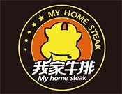 我家牛排