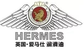爱马仕润滑油