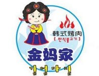 金妈家韩式烤肉