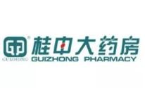 桂中大药房