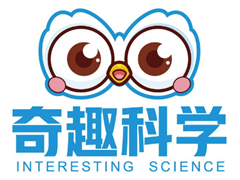 奇趣科学